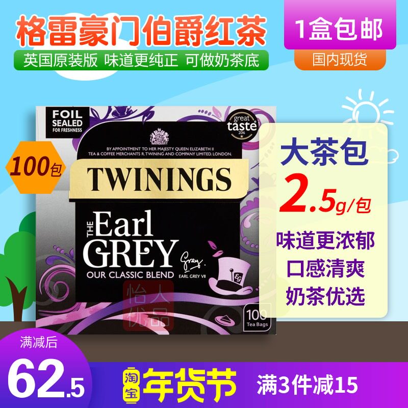British Original twinings Downing earlgrey Grey Earl Black Tea English Afternoon Tea Milk Tea Powder