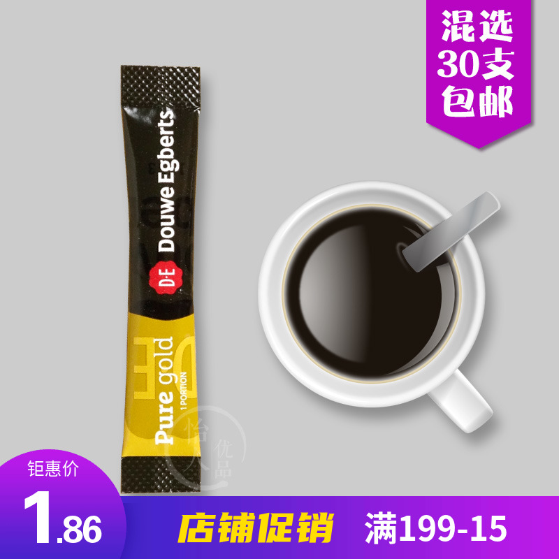 Dutch DouweEgberts gold medal freeze-dried pure black coffee instant sugar-free low-calorie low-fat clear coffee refreshing and portable
