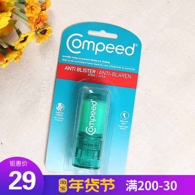 British original fit Compliant Cream Cream Anti-Wear foot cream High heel Shoe Grinding Feet Waterproof Bubble Goddess-Taobao