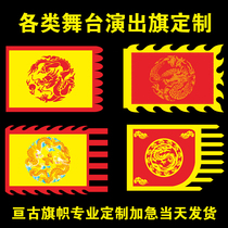 Martial arts performance flag childrens stage performance flag props waving flag flower character flag yue character flag custom-made triangle dragon flag