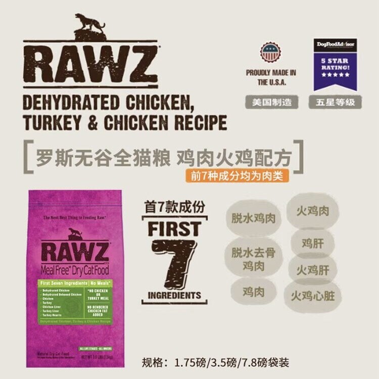 In-Stock American Rawz Ross Low-Temperature Slow-Cooked Nutritional Hypoallergenic Chicken and Fish Trial Dry Cat Food for Kittens, No Meat Powder