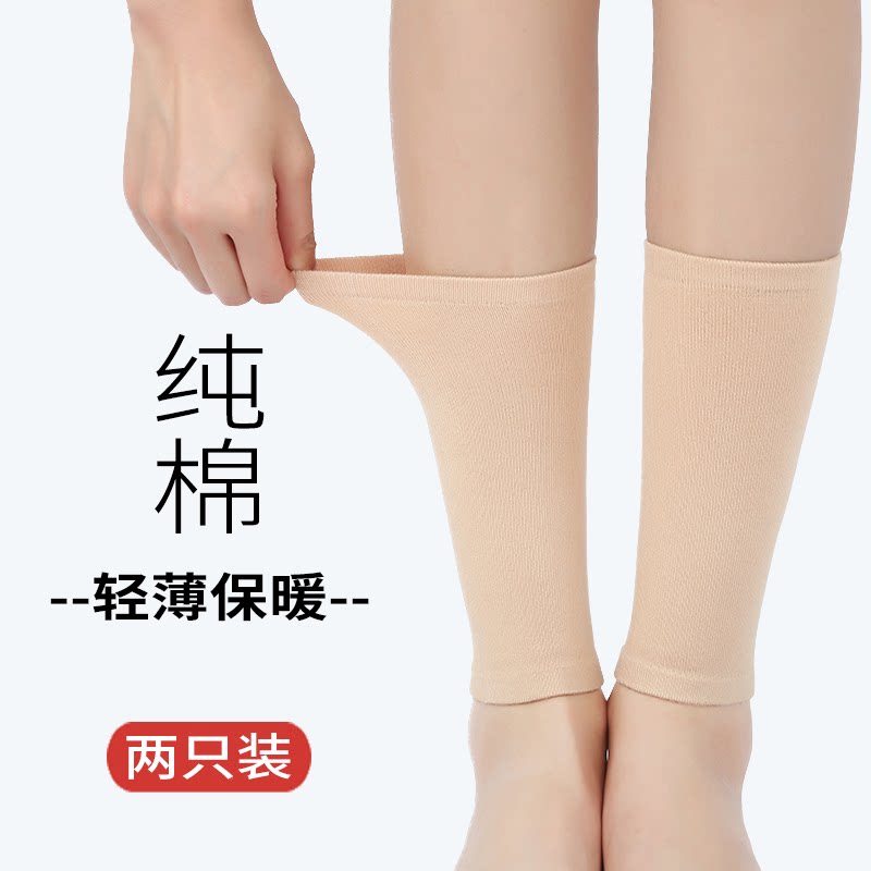 Pure cotton thin covered ankle sports running anti-chilling men and women warm and warm calf muscles Neck Wrists sleeves Summer