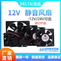 Delta dc 12v 24v 5 6 7 8 9 12 cm cm mute chassis computer power supply cooling fan