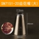 Deep Khaki Color SN7151 большие 20 зубов