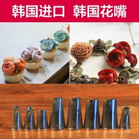 Южная Корея импортированный декоративный рот 59 60 61 120 121 122 123 161 Mao Maozhong Jade Meiren Roth