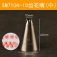 Темно -серый SN7104 Средние 10 зубов
