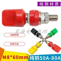 M8 * 60 terminal 8mm 50 A- 80A high current pure copper terminal 4mm banana socket JXZ-4 terminal