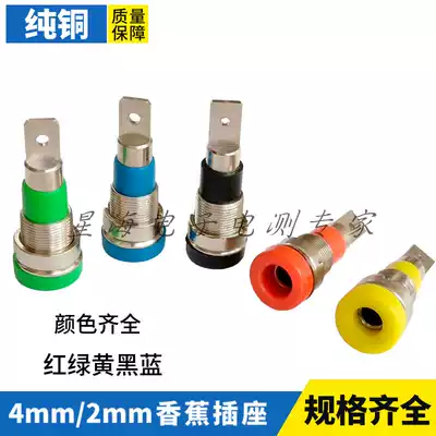 2mm4mm banana socket Banana plug female hole 6mm8mm drilling panel pure copper terminal terminal terminal