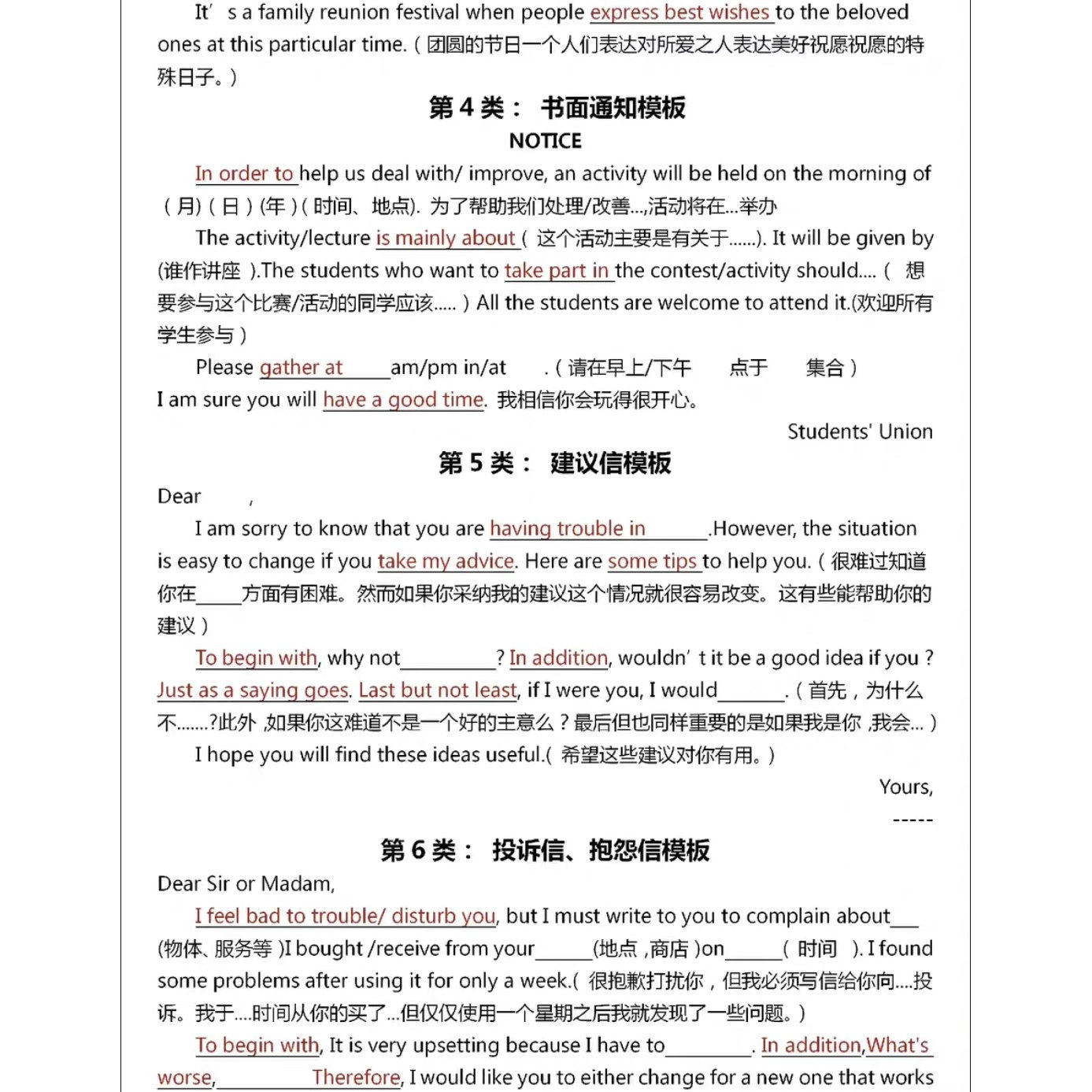英语作文提分难?背会这些万能模板直接套用,轻松拿高分!-作文模板-淘宝好物网