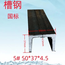 Steel channel steel U-shaped steel 5#6 3#8#10#12#14# material Q235B I-beam angle steel H-shaped steel cutting and selling