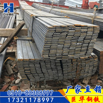 Flat iron flat steel solid 45 steel A3 steel cold drawn flat steel slitting open flat non-standard custom hot rolled flat steel square steel