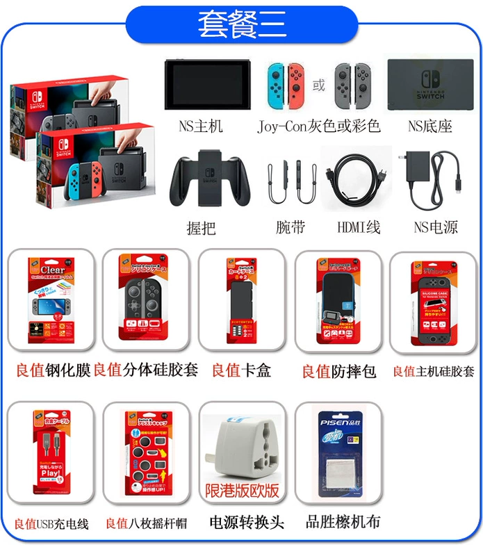 Bảng điều khiển trò chơi Nintendo Switch NX NS xử lý máy chủ lưu trữ phiên bản giới hạn tại Hồng Kông tay cầm ps4 cho pc