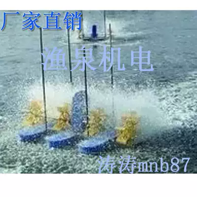 New waterwheel type fish pond aerator impeller type fish pond aquaculture large pond oxygen generator Fish Pond aeration and oxygenation