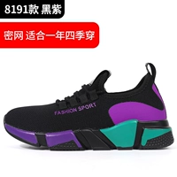 8191 Черно -пурпурные и секретные сети подходят для ношения круглый год