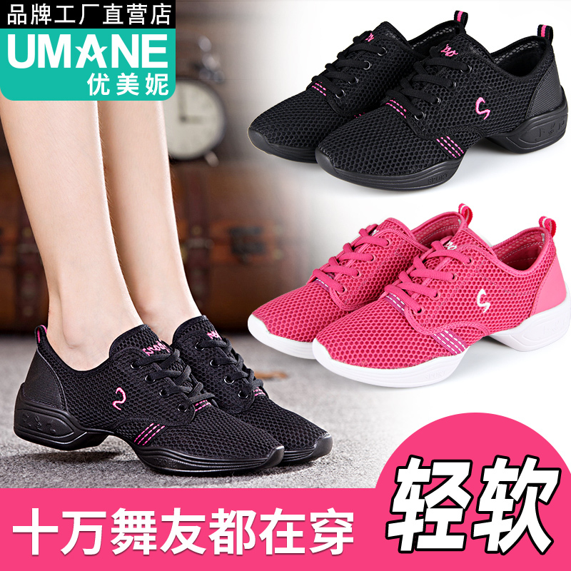 Youmin Dance Shoes for Women, Summer Flat New Style Mesh Breathable Dance Shoes, Women's Soft-Soled Adult Square Dance Shoes