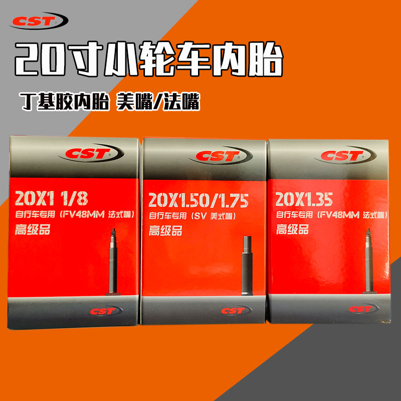 Positive New Advanced Goods Riding Inner Tube Bike Inner Tube Folding Car Inner Tube Small Wheeler Inner Tube 20 Inch Meme Mouth