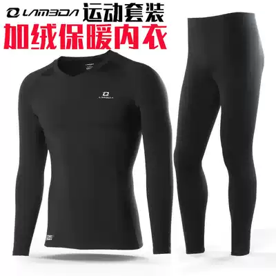 Lampada hot clothes winter plus velvet outdoor sports riding clothes underwear quick-drying perspiration function running set