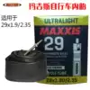 MAXXIS bicycle inner tube Mountain bike tire 29x1 9 2 35 riding inner tube American mouth