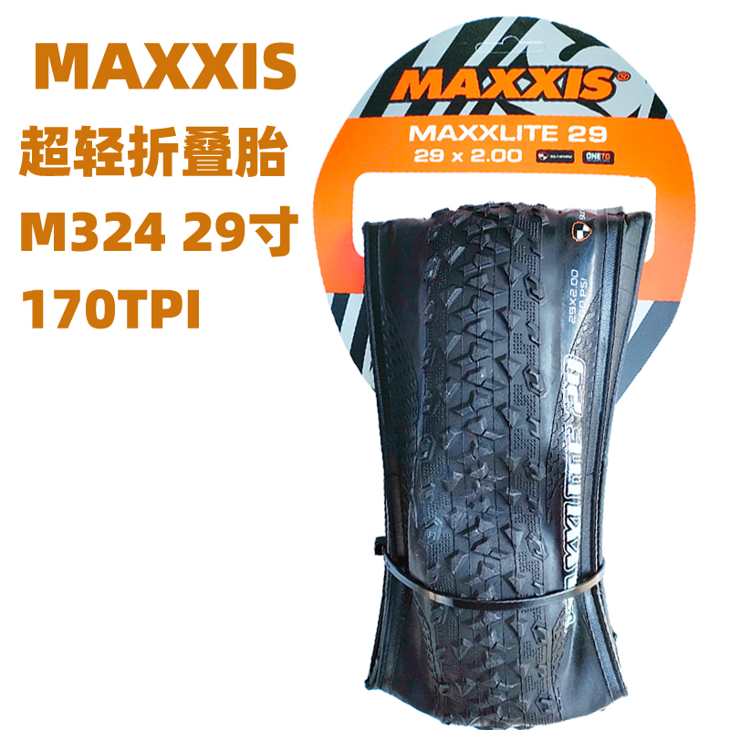 MAXXIS Margis Bike Tire M324 Ultralight Folding Tire Mountaineering Car Outer Tire 29X2 0 Race Speed Tire