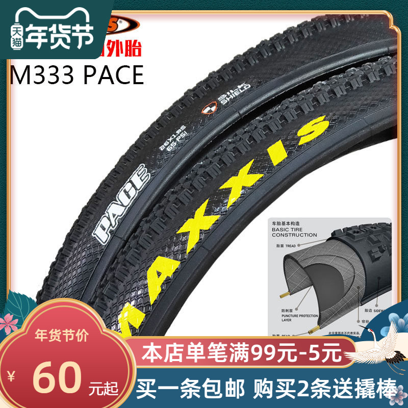 Margis Mountain Bike Tire 26*1.95 Bike Tire 27.5 Inch Off Road Puncture Resistant PACE M333