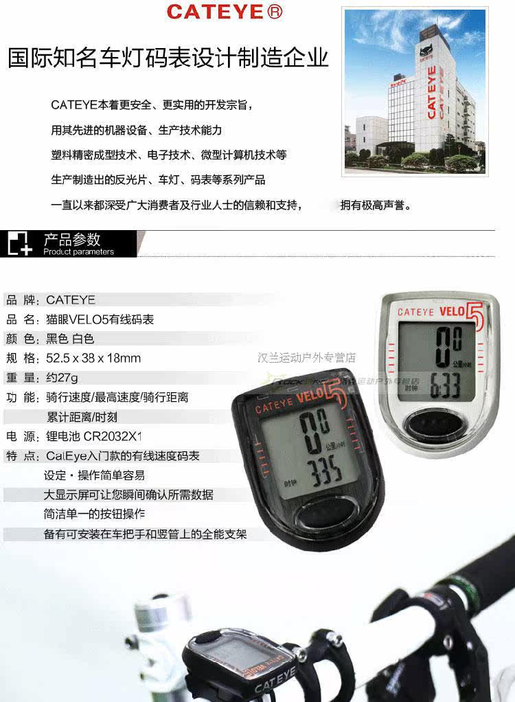 Compteur de vélo CAT EYE - Ref 2423102 Image 11