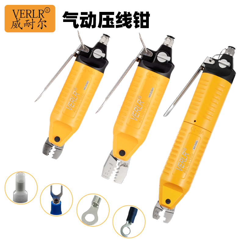 Taiwan Weiner pneumatic pressure line clamp cold pressure pliers pneumatic terminal pliers nipple pliers pressure line pliers pneumatic pliers