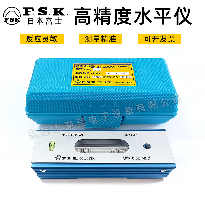日本FSK200*0.02mm条式平行水准器200*0.02mm框式水平仪器150/300