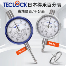 Japans Dele TECLOCK dial indicator dial indicator mechanical indicator table high precision 0 1 0 01 0 001mm