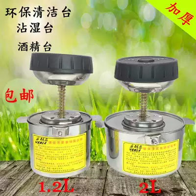 Environmental cleaning table small large alcohol Pot 1 2L 2L stainless steel wet table JAT-888