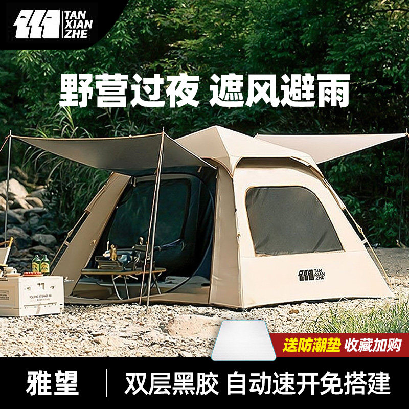 Палатка Explorer outdoor с навесом one-in-one two-in-one для ночного отдыха на открытом воздухе, автоматический портативный комплект походного снаряжения