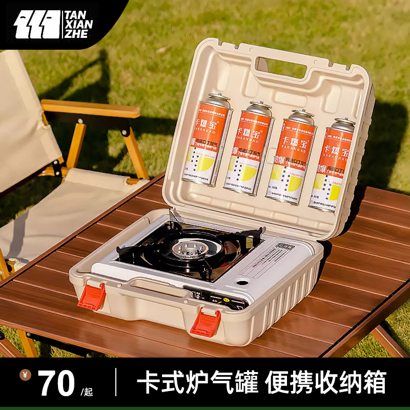Cassette Stove Storage Box Outdoor Portable Field Stove Cookware Casca Magnetic Gas Gas Stove Gas Tank