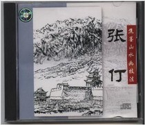 Chinese calligraphy and painting masters:Zhang Ding Jiao Mo Landscape Painting techniques 1VCD