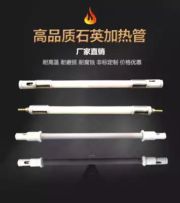 Oven tea machine carbon fiber quartz heating tube electric heat pipe laminating machine heating pipe Phi 18-20mm220v380v