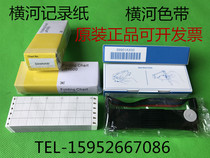 Yokogawa recorder SR10006436106 Original imported ribbon B9901AX with recording paper B9565AW