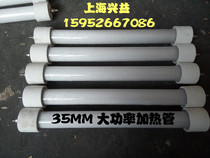 Infrared lamp Quartz tube Heating tube Electric heating tube 300 400 500 600 800 1000 2000W