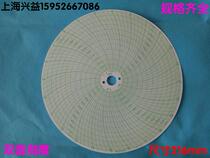 Instrument recording paper Center Garden figure XWG heat treatment instrument recording paper disc curve paper red recording marking pen
