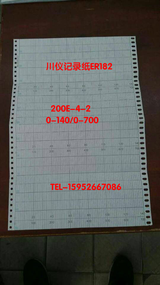 Spot Sichuan instrument ER180 recording paper 200-1-63 fold-folded recording paper 200mm * 75mm