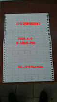 Spot Chuanyi ER180 Recording paper 200-1-63 Folding recording paper 200mm*75mm