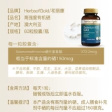 Австралия импортировал herbsofgold и, как солодовый селен, селен Органические селеневые дрожжи