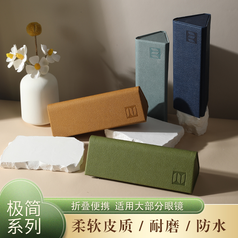 Nakor Foldable Glasses Case, High-End Simple Glasses Case, Portable Men's and Women's Sunglasses Case, Myopia Glasses Storage Box