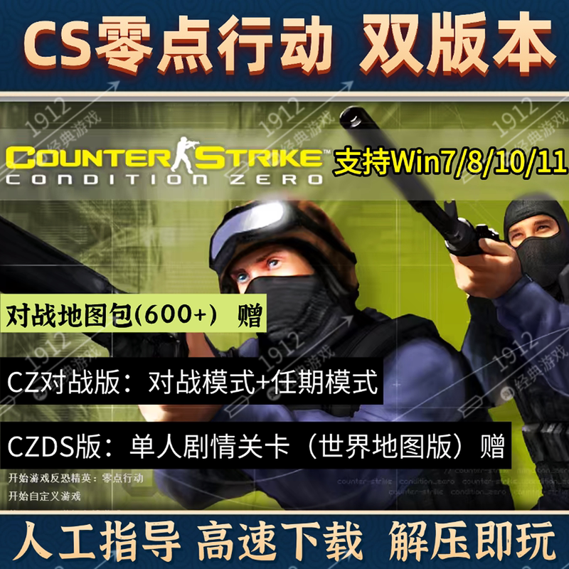 Cs Counter-Strike Zero Point Operation Dual-Version Robot Companion Play Single-Player Shooting Chinese Game Standalone No Installation Required Cs Counter-Strike Zero Point Operation Dual-Version Robot Companion Play Single-Player Shooting Chinese Game Standalone No Installation Required