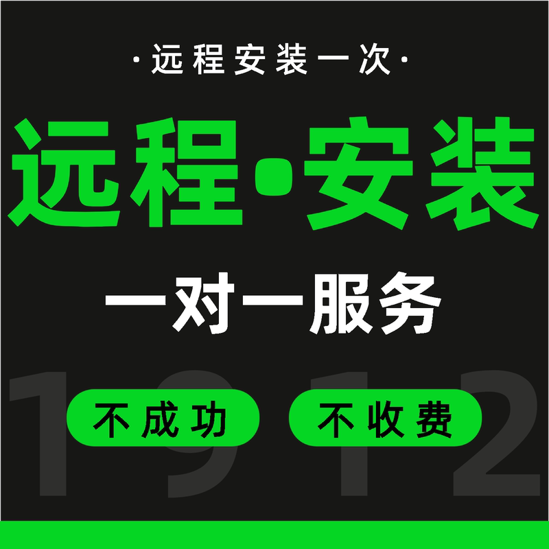 Remote Installation Once Completed—Download, Decompress, Debug, Etc
