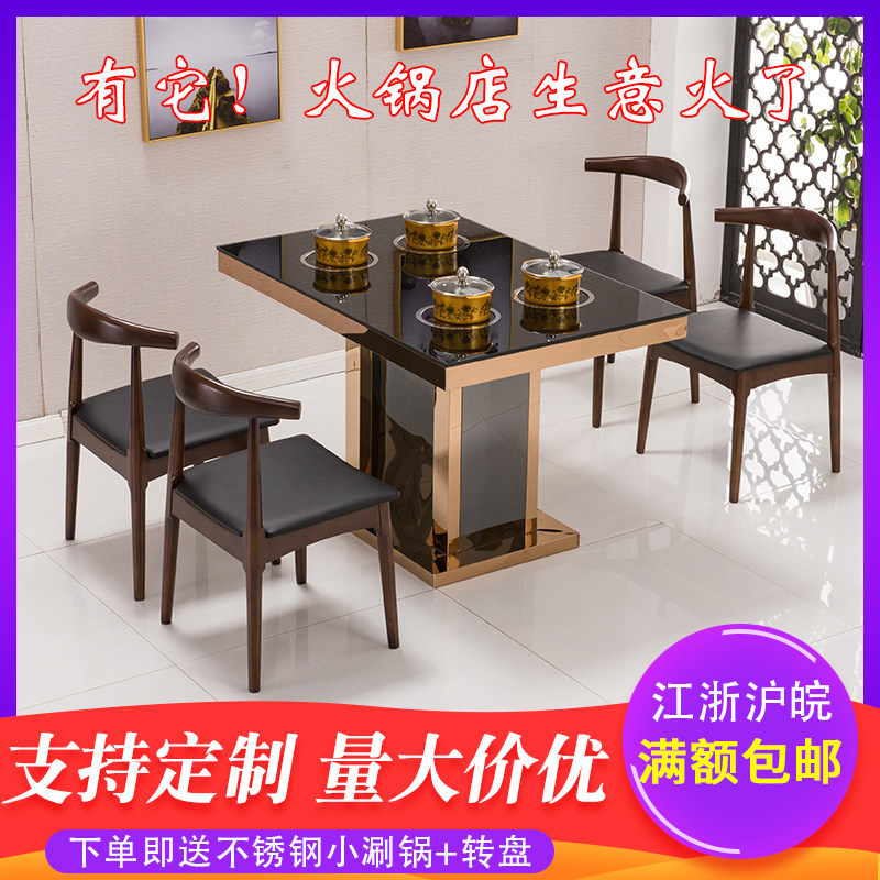 Hot pot table Induction cooker One-piece table Restaurant Household commercial smoke-free one-person one-pot hot pot shop table and chair combination