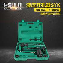 SYK-8A8B15 type hydraulic hole opener stainless steel bridge distribution box punch sheet manual punching machine