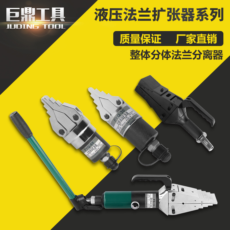 Hydraulic Flange Separator Dilator Manually Expanded Separation Tool Fire Breaking Tool Safety Door Strong Demolition