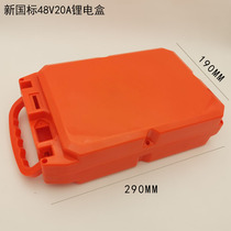 Electric car battery box 48V lithium battery housing box waterproof modification 18650 battery box welding-free universal