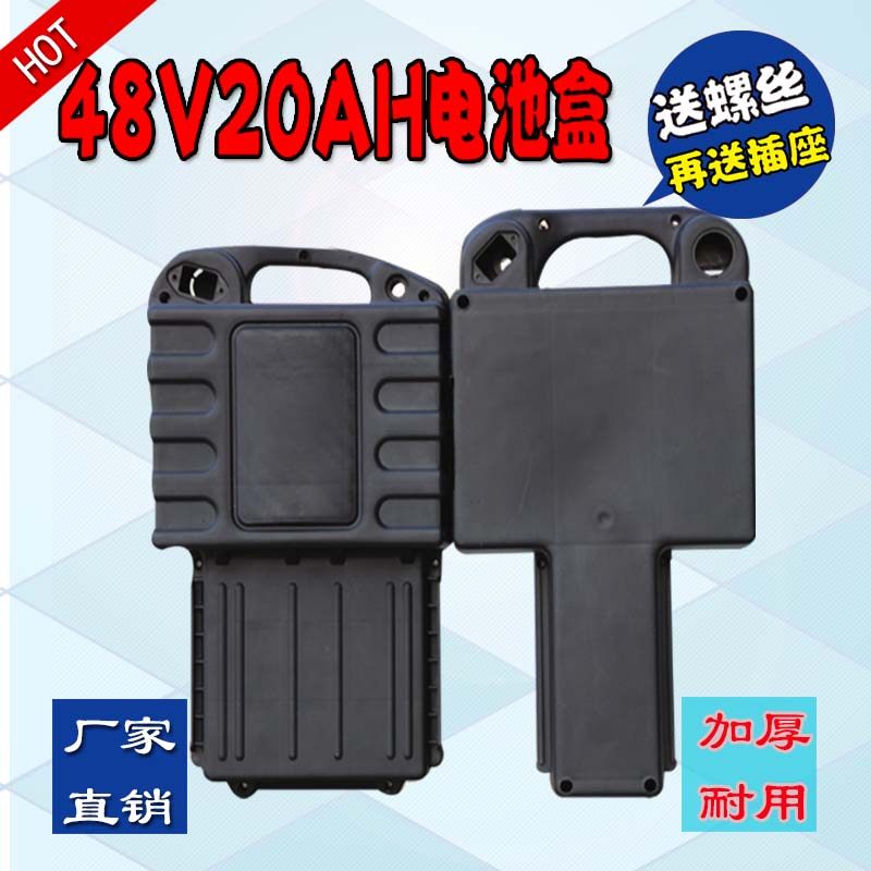 Electric car battery case 48v20ah overpass battery case four large electric pool housing retrofit box accessories General purpose