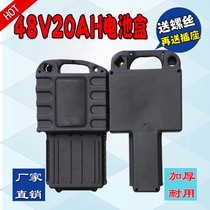 Electric car battery box 48v20ah overbearing battery box four large battery shell modified accessories General