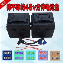 Electric car battery box 48V split battery box electric motorcycle battery shell 48v20ah12ah universal modification accessories