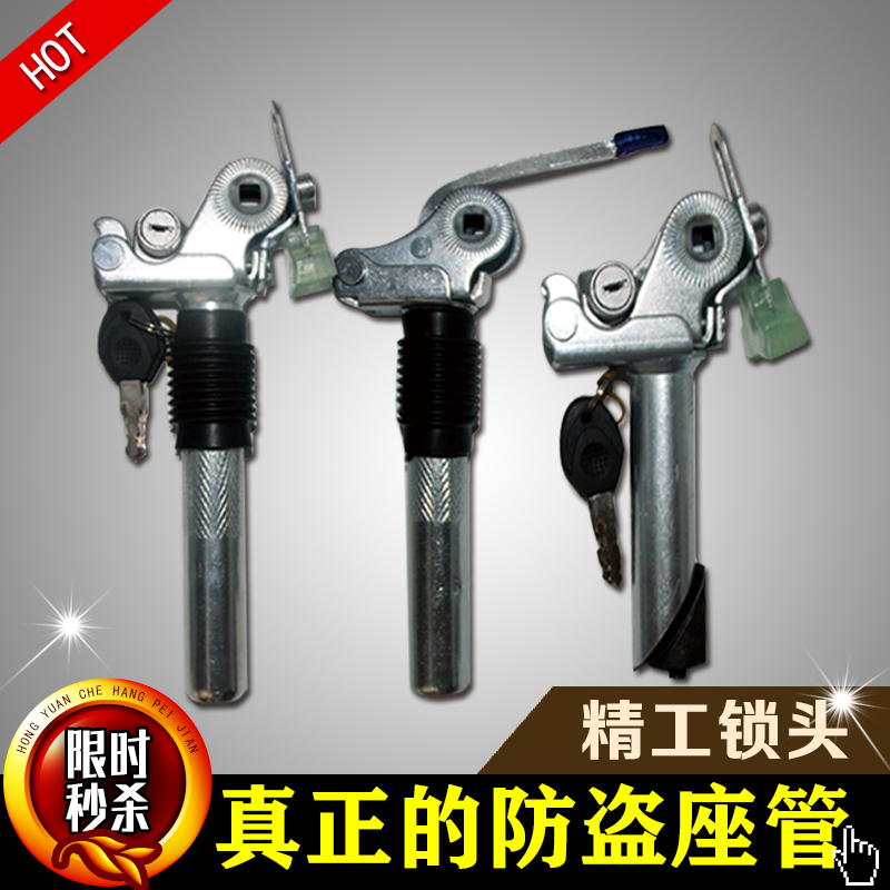 Electric vehicle seat tube flip saddle tube with lock saddle seat tube seat post anti-theft battery lock electric vehicle seat post accessories universal